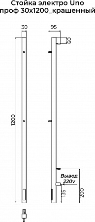 Стойка электро УНО (UNO) проф 1200 КС 9003 матовый TERMINUS Шахты - фото 3