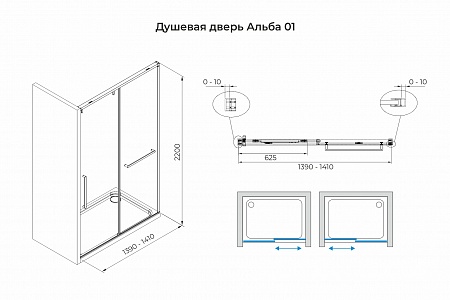 Душевая дверь в нишу слайдер Terminus Альба 01 1400х2200  чёрный Шахты - фото 3