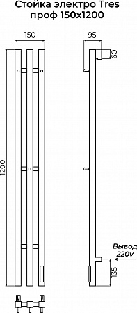 Стойка электро ТРЭ (TRES) проф 1200 КС 9005 матовый TERMINUS Шахты - фото 3