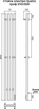 Стойка электро КВАТРО проф1600 КС RAL 9003 матовый TERMINUS Шахты - фото 3