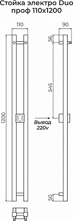 Стойка электро DUO проф1200  Шахты - фото 3