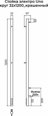 Стойка электро УНО (UNO) круг 1200 КС 9003 матовый TERMINUS Шахты - фото 3