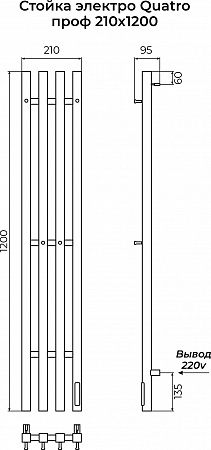 Стойка электро КВАТРО (QUATRO) проф 1200 КС 9003 матовый TERMINUS Шахты - фото 3
