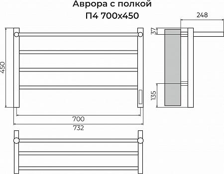 Аврора с/п П4 700х450 Электро (quick touch) Полотенцесушитель TERMINUS Шахты - фото 3