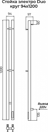 Стойка электро ДУО (DUO) круг 1200 КС 9005 матовый TERMINUS Шахты - фото 3
