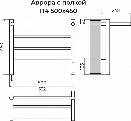 Аврора с/п П4 500х450 Электро (quick touch) Полотенцесушитель TERMINUS Шахты - фото 3