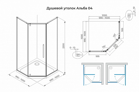 Душевой уголок распашной Terminus Альба 04 1000х1000х2200  трапеция чёрный Шахты - фото 3