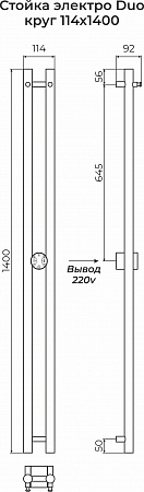 Стойка электро DUO круг1400  Шахты - фото 3