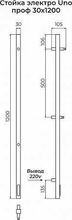 Стойка электро UNO проф1200  Шахты - фото 3