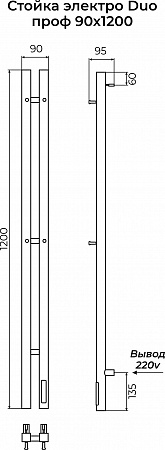 Стойка электро ДУО (DUO) проф 1200 КС 9003 матовый TERMINUS Шахты - фото 3