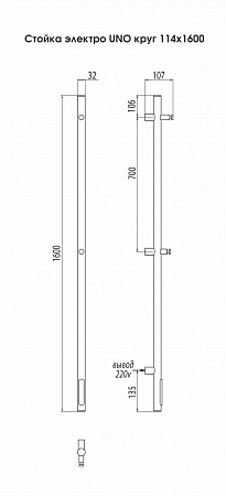 Стойка электро UNO круг1600  Шахты - фото 3